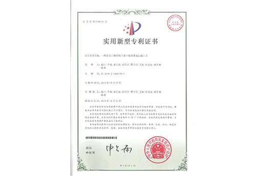 一种合用于钢结构主梁下端的垂直...