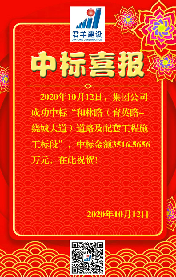 和林路（育英路-绕城大路）路路及配套工程施工标段