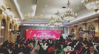 J9集团国际2020年新春团拜会盛大举...